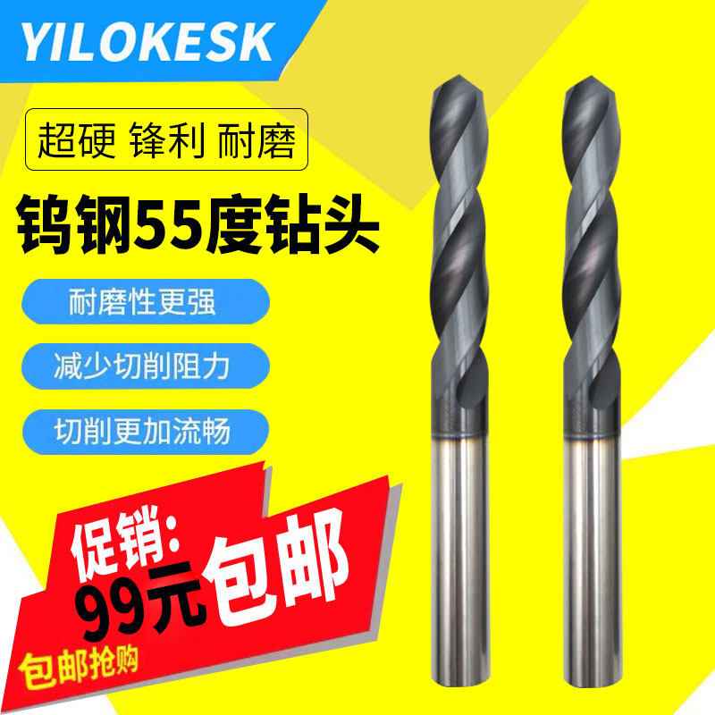 Taiwan imports 55 degrees ultra hard whole hard alloy coated tungsten steel drill with black plated titanium stainless steel twist drill
