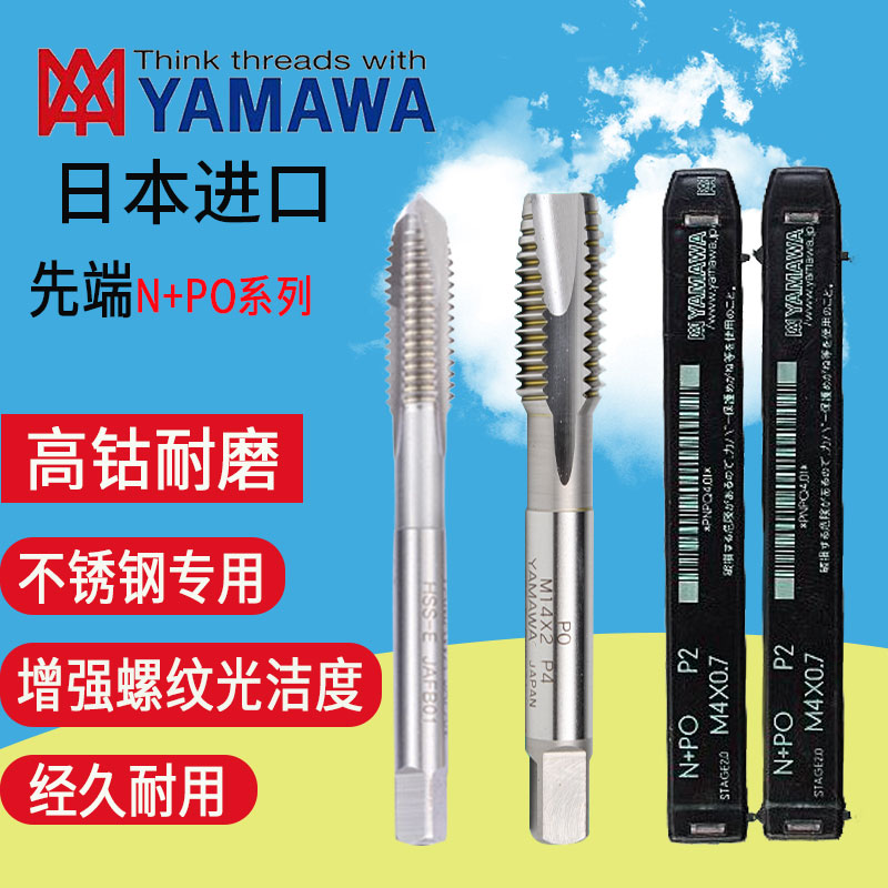 Original Japanese imported YAMAWA pioneer silk taper M2M3M4M5M6M8M10M12M16