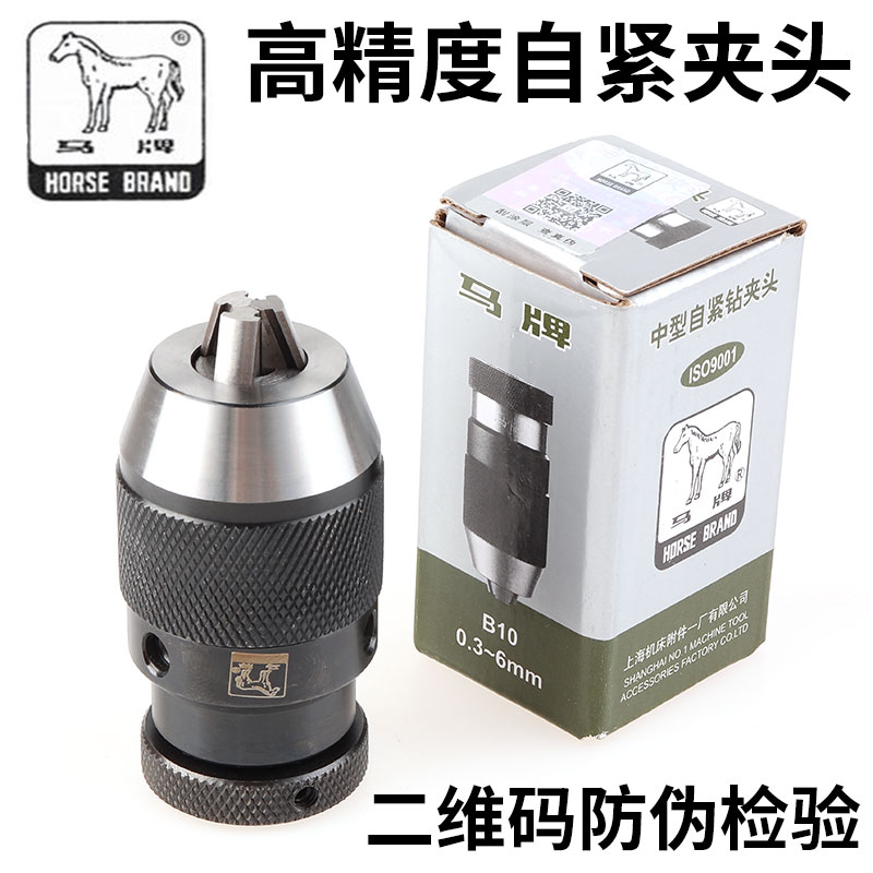 Shanghai Horse self-tight drill clamping head high-precision self-locking Self-tight clamping 0 3-6 10 13 13 16