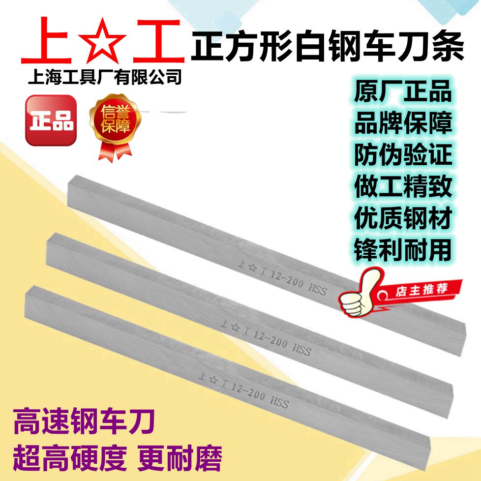 Authentic work white steel knife square car knife with high speed mesh car knife white steel bar 5-30X200 white steel carb knife