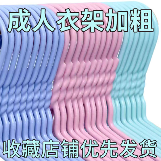 衣架成人加粗防滑晾晒衣挂钩学生宿舍收纳无痕儿童家用衣服架撑子