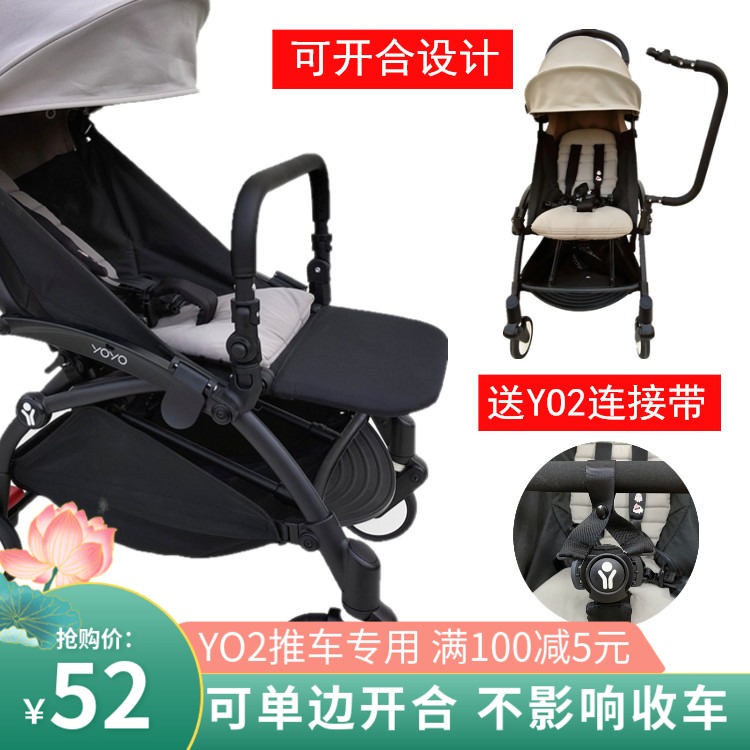 Accessories suitable for babyzen yoyo2 baby stroller armrests lengthened foot hauling yoyo cart armrests accessories