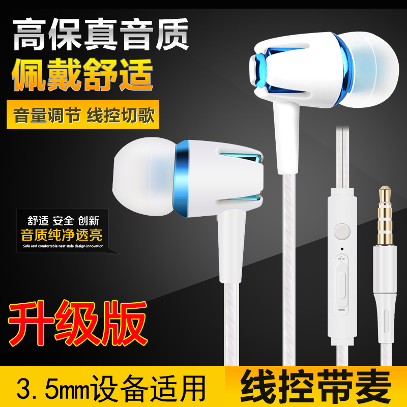 Getherheadphone wired with wheat-in-ear style Universal Apple Android phone Line control k song Heavy bass apply Huawei vivo Xiaomi oppo for boys and girls game eating chicken high sound quality ear hanging monitoring