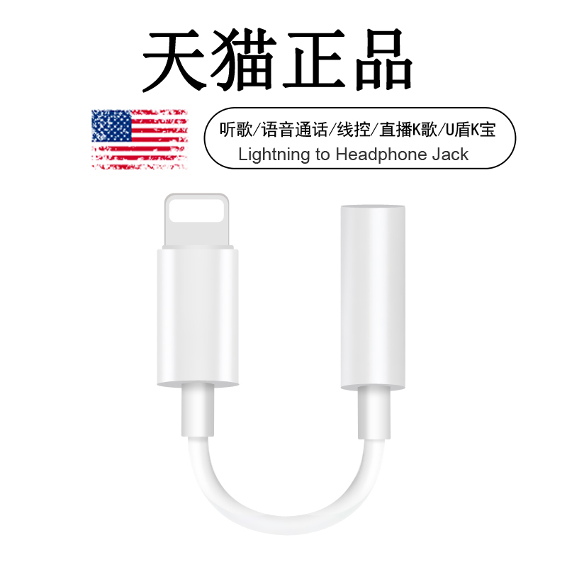 Apple Adapter Headphone Converter 11 12 13xxs8 7 Audio Cord XR Listen to Songs 2 in 1 U Shield for iPhone Phone Promaxlight