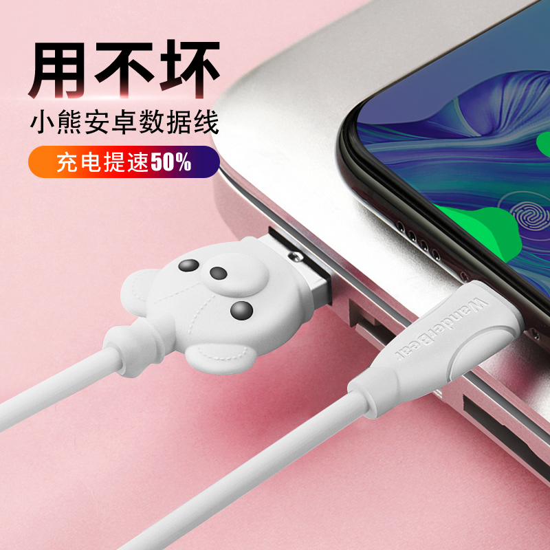 Getherless Bear Android data line Fast charging universal Micro interface card via charging wire usb flash impersonation applicable vivo Huawei oppo Xiaomi Samsung Honor mobile phone lengthened single head short 2A