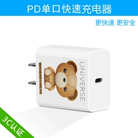 20W PD Fast Charge [Apply Apple 8-12 серия]