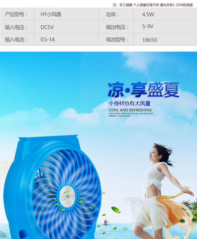 Ventilateur USB - Ref 403270 Image 14