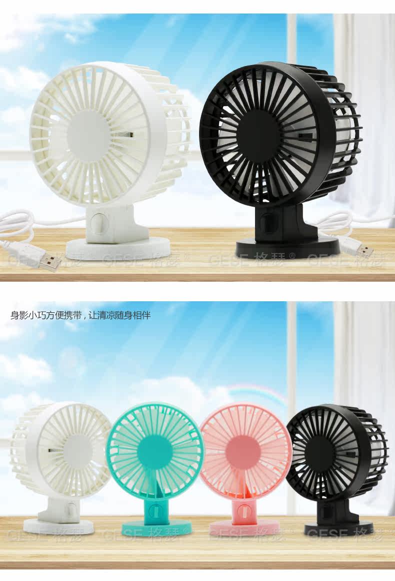 Ventilateur USB - Ref 399794 Image 15