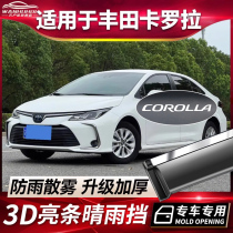 Special Toyota Corolla window rain brows rain baffles door windows modified rain shields rain shields rain strips window brows