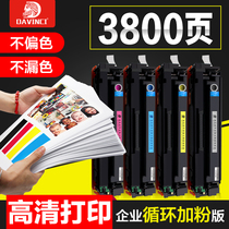 Da Vinci for HP CF510A 204A easy to add powder drying drum M154a nw toner cartridge M180n 181fw Color laser printer cartridge Color L