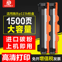 Suitable for Fuji Xerox m115b Toner Cartridge m115w fw Toner Cartridge m118w Toner p115b Printer Drum Holder DocuPrint P118 Toner Cartridge CT2