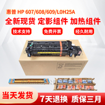 Da Vinci Suitable for HP HP 607 608 609 Fixing assembly Heating assembly Condenser kit L0H25A Maintenance Kit
