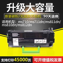 Suitable for lexmark ms811 toner cartridge lexmark ms811dn ms710 ms711dn ms811dtn ms812dn toner