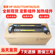Da Vinci Suitable for HP5525 heating assembly HP HP775 M750 5225 fixing assembly Heating fixer