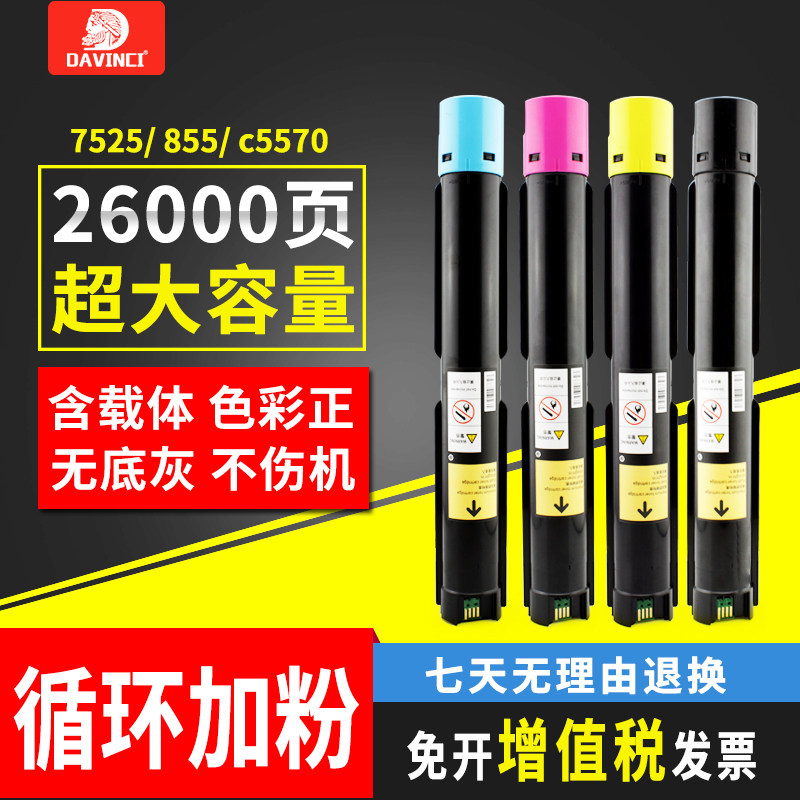 Applicable Fuji Full recording 7535 Carbon 5570 5570 4470 4470 3370 3370 C2270 Pink 3375 3375 7525 7530 7545 7