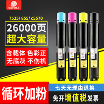 Suitable for Fuji Xerox 7535 Toner 5570 4470 3373 5005d C2270 Cartridge 3375 7525 7530 7545 
