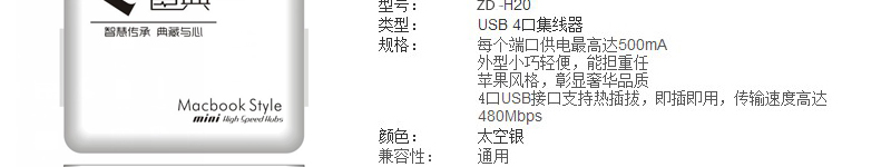 Hub USB - Ref 372701 Image 7