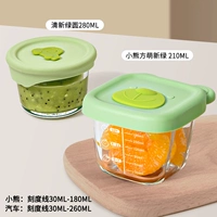 [Два куска вареных с крышкой] Mengxin Green+Свежий зеленый (280 мл круга*1+210 мл)