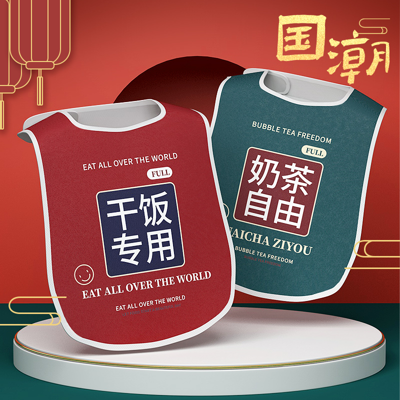 Adult Walled Hood Country Tide Style Eat Hot Pot Dry Rice Hood for Eating God Instrumental Anti-Oil Old People Eat Around pockets Adults Adults Lovely