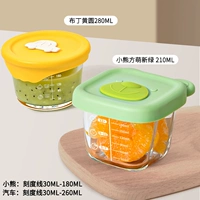 [Два куска вареных с крышкой] Зеленый Mengxin+пудинг желтый (280 мл круга*1+210 мл)