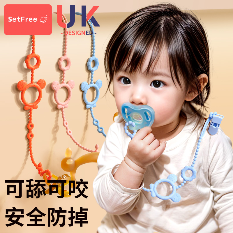 Dentigel anti-drop chain baby can nibble with pacifier anti-fall rope baby grinding tooth toy pacifier anti-lose chain clip-Taobao