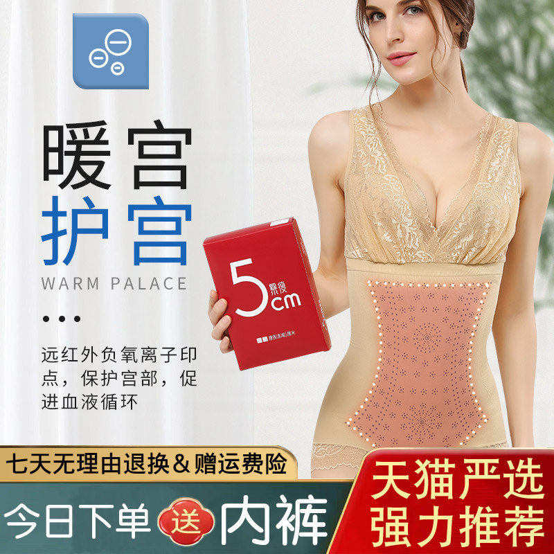 Summer naked ammonia incognito thin one-piece shapewear Negative ion postpartum body shaping underwear reduce belly belly girdle