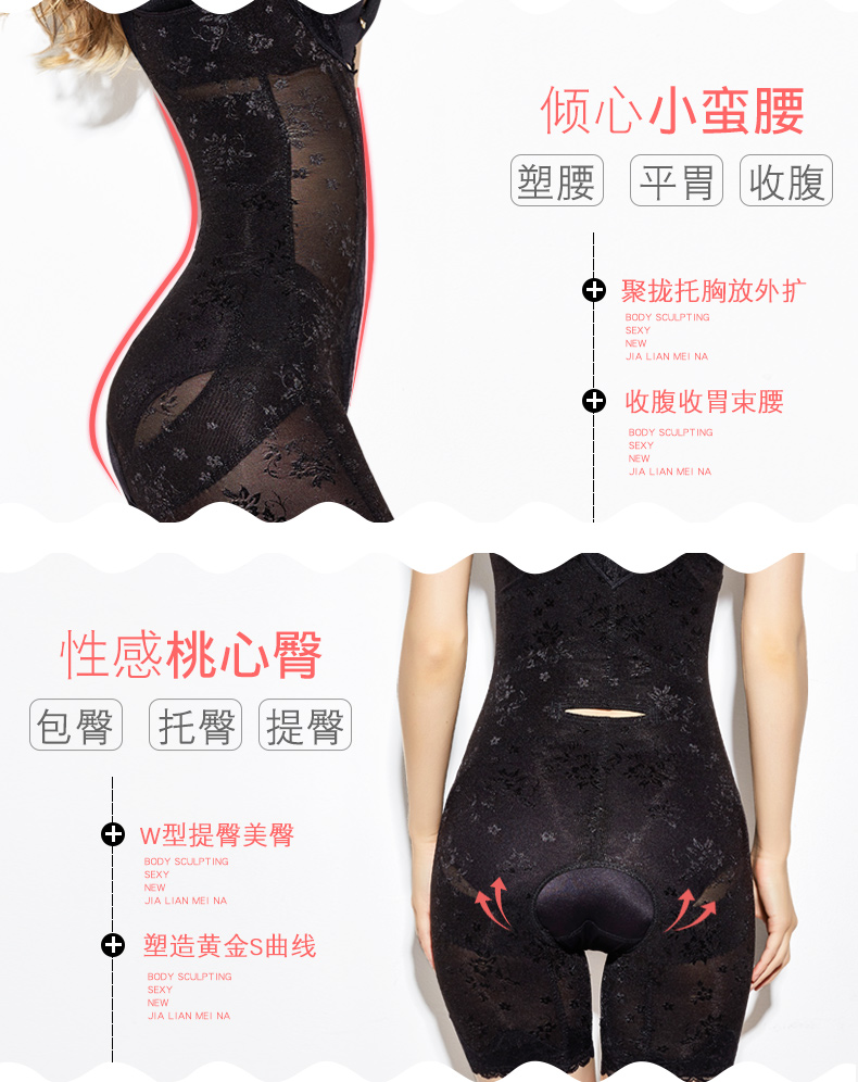 Jialian Mina không có dấu vết mỏng corset corset hips phù hợp với cơ thể corset corset giảm béo onesies đồ lót