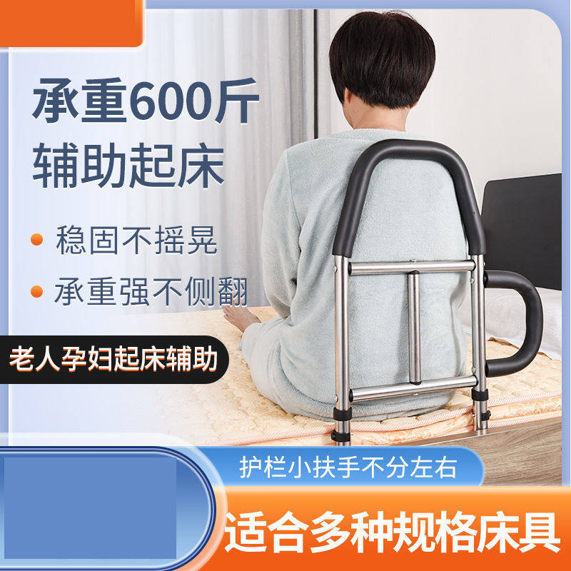 免安装床边扶手栏杆家用安全起身辅助器床上护栏老年人起床助力架