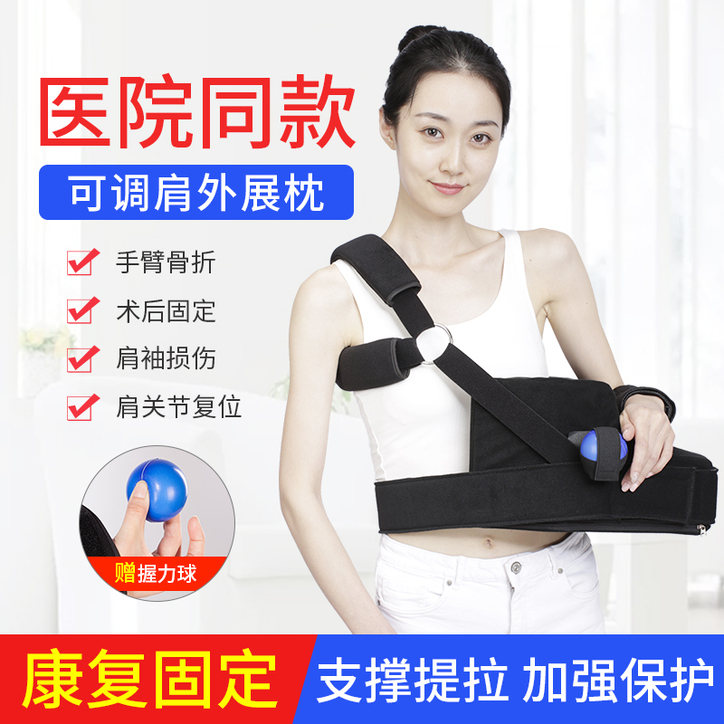 Outside Shoulder Shoulder Joint Exhibition Hospital Fracture Hanging Humerucleshoulder Teuho Dislocated Fixed Rehabilitation Pack