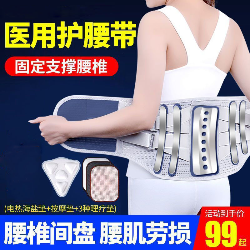 发热透气护腰带超薄款腰肌劳损腰疼腰托固定四季男女