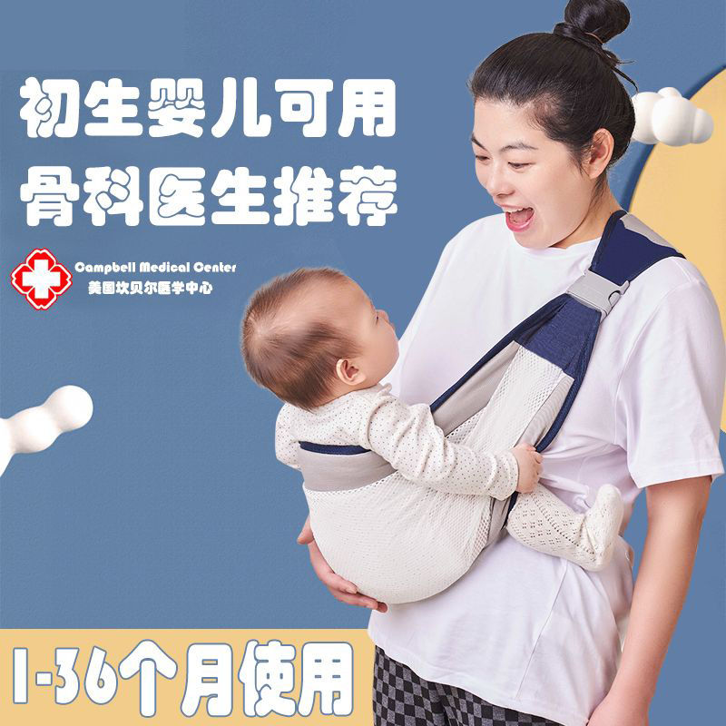 新生儿背巾横抱式背带 夏季通风腰凳组合 外出抱娃神器