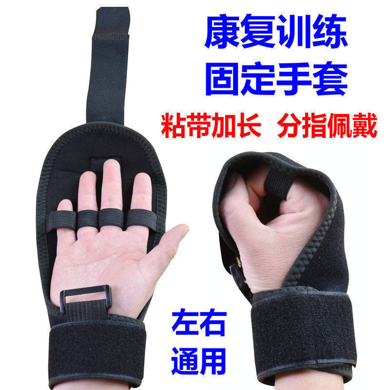 康复辅助手套 固定手部 手指握力 老人中风偏瘫康复训练器材