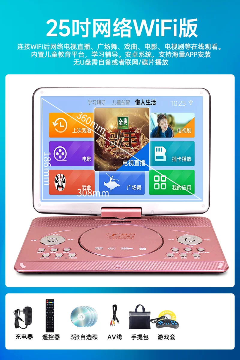 Высокое разрешение 25-дюймовый мобильный DVD-video диск-устройство для детей и пожилых, портативная проигрыватель CD Tibette TV дома