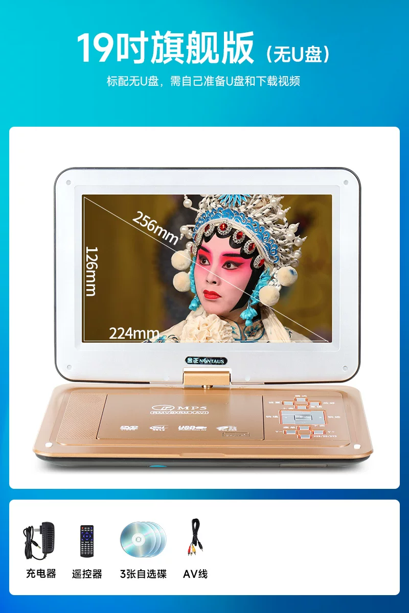 Высокое разрешение 25-дюймовый мобильный DVD-video диск-устройство для детей и пожилых, портативная проигрыватель CD Tibette TV дома