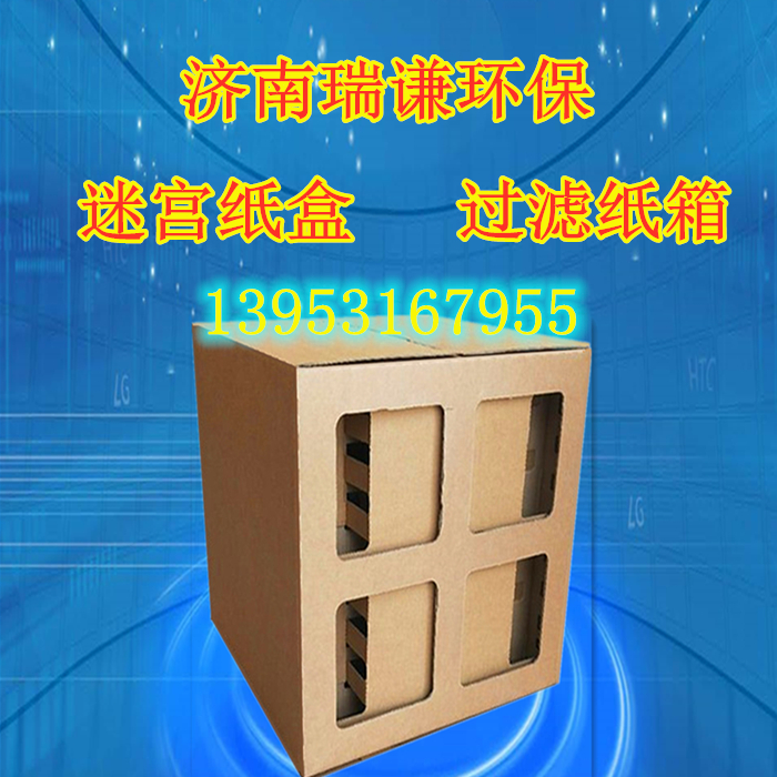Baking Room Paint Paint Mist Filter Carton Dry Wipe Spray Paint Cabinet Carton Labyrinth Filter Carton 0 Multilayer Filter Cardboard Box