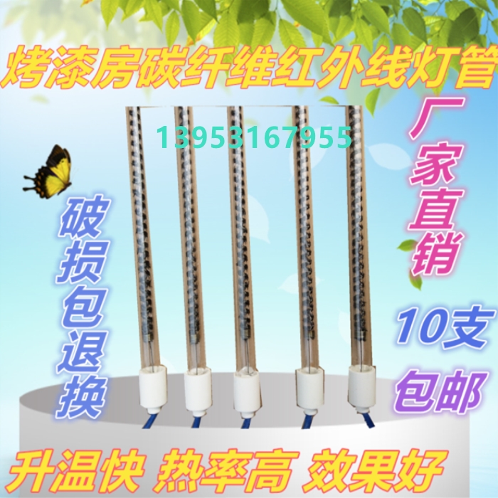 Paint room Infrared heating tube Paint room baking lamp tube Carbon fiber far infrared quartz tube High temperature tube