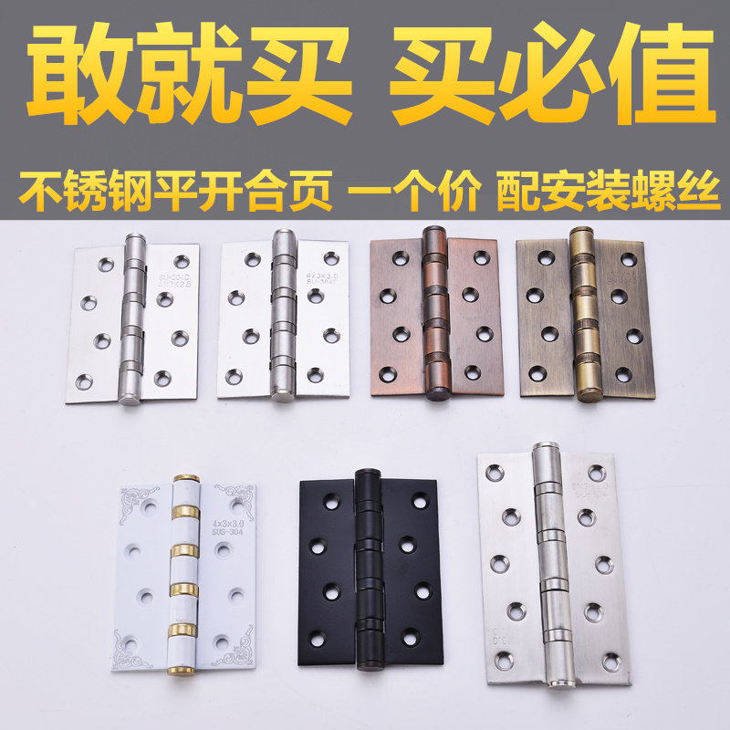 4 inch 5 inch bearing loose-leaf stainless steel hinge silent folding 3mm room door wooden door thickened flat hinge
