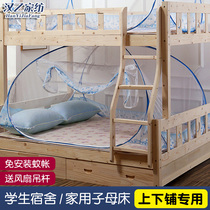 Mosquito net student dormitory upper and lower bunk 1m single free installation yurt upper bunk home mother bed 1 35m1 5m