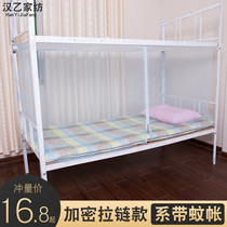 Mosquito net student dormitory with zipper upper and lower bunk dustproof top single bed upper bunk 0 9 meters upper and lower beds 1 2