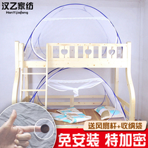 Mosquito net dormitory upper and lower beds student single bed upper and lower bunk installation-free yurt 1 2 meters 1 35 1 5m bed