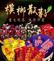 Bulk betel nut a catty Xiangtan shop wolfberry bulk betel nut golden flower 100 pieces scattered seed ice nut