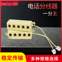 Phone splitter four or five household office seat without loss wire allocator fixed one-in-five wire box