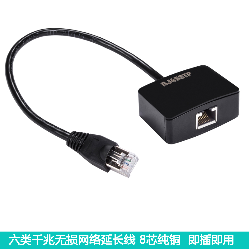 Network cable extension cable RJ45 computer network cable distortion-free extender connector Six types of pure copper male to female network connectors