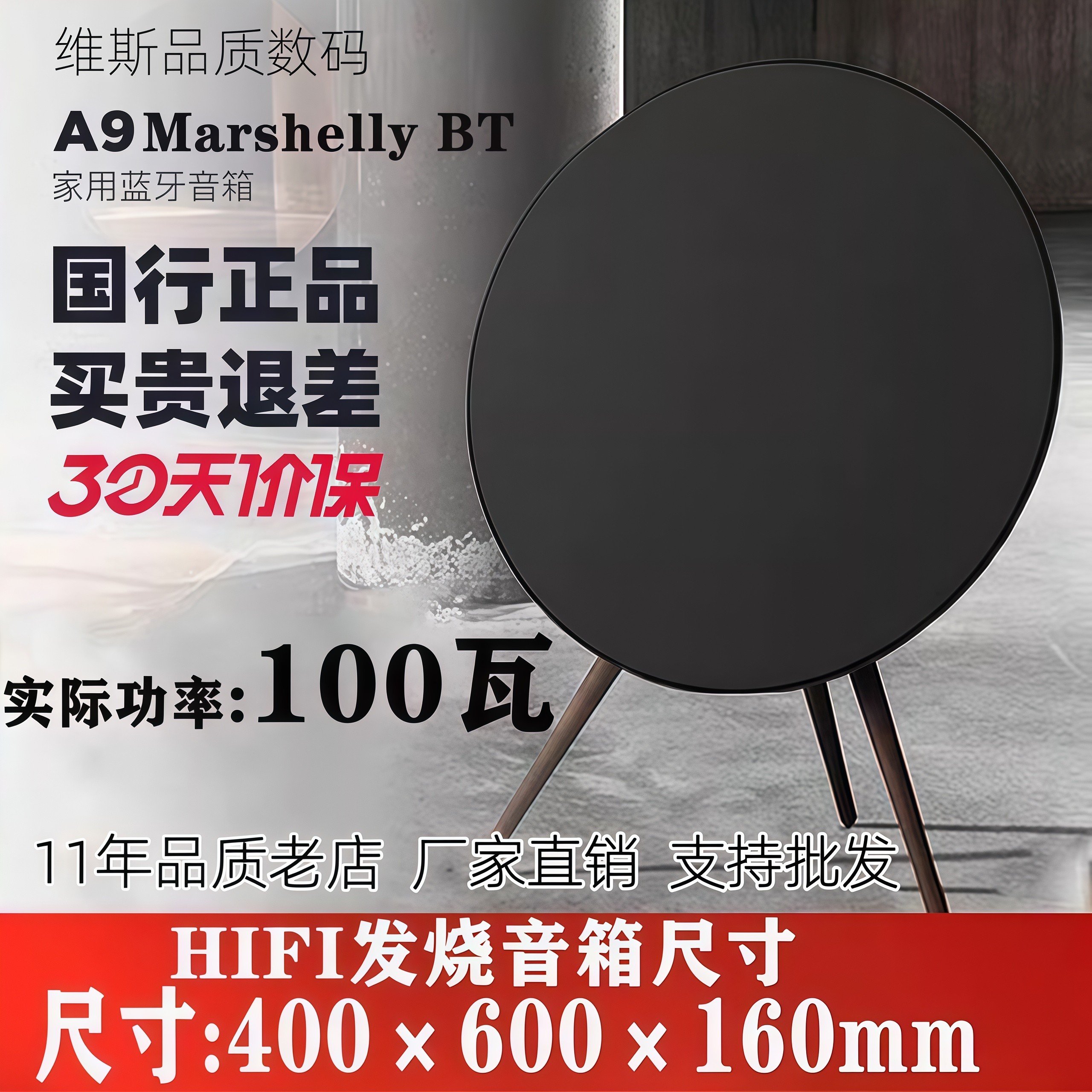 Huaqiangbei BO Audio A9 Объемный звук высококачественный HIFI беспроводной динамик Bluetooth home ufo audio