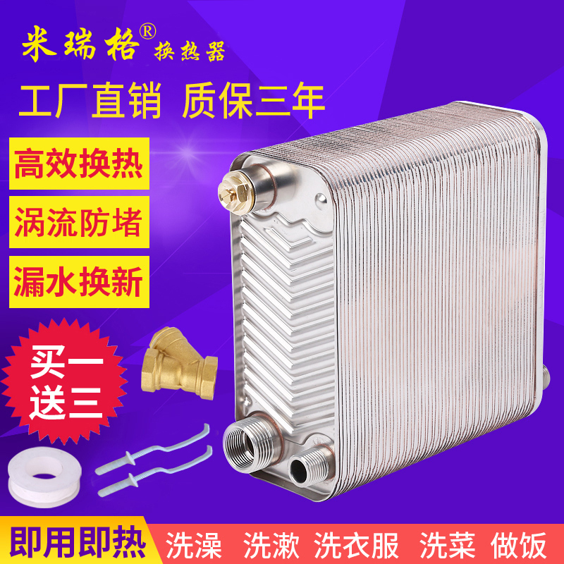 Mirigg Heat Exchanger Home Heating Sheet Ground Warm Over Water Heat Exchanger Boiler Bath Hot Water Converter