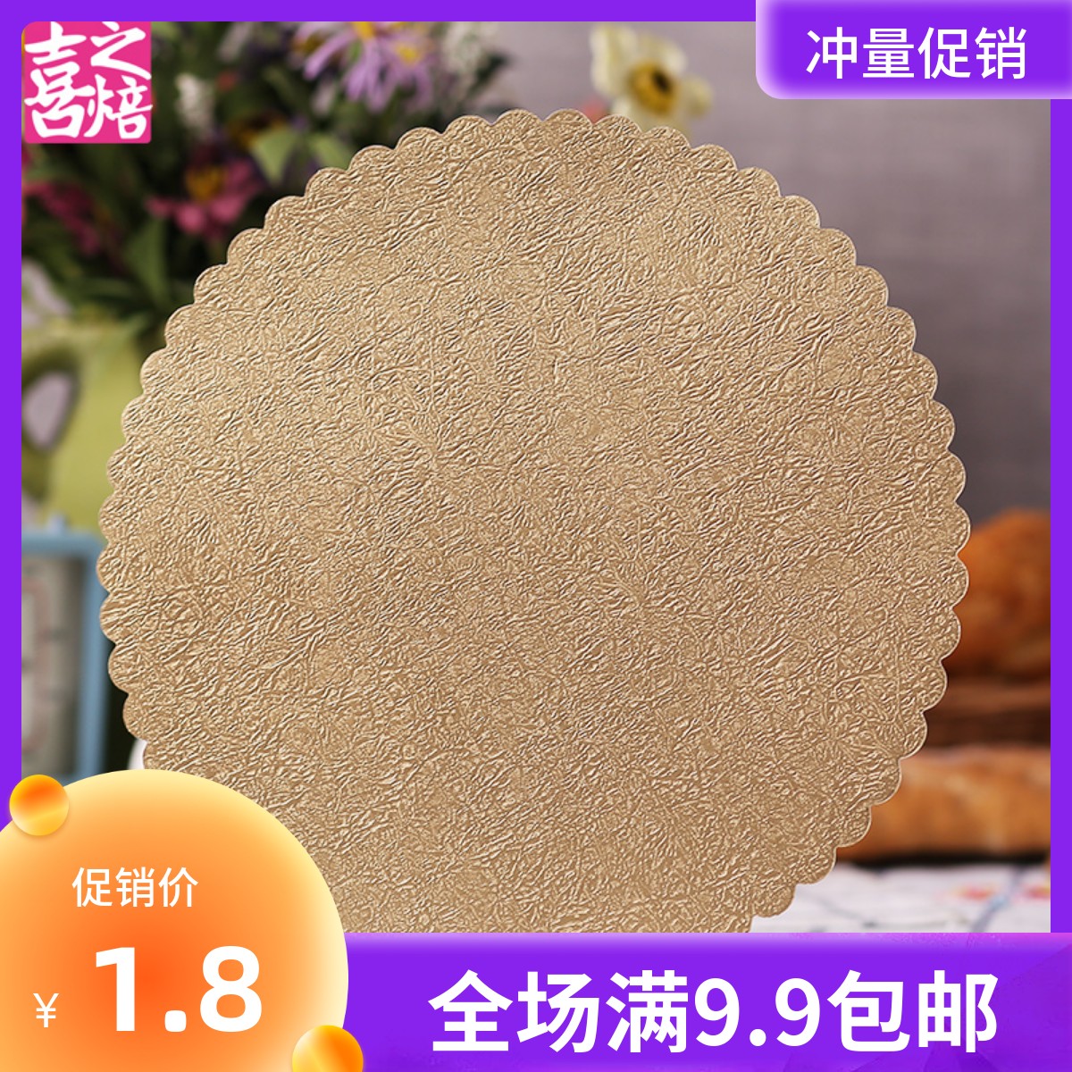 Happy baking paper entrusted with 6 inch 8 inch mousse gold color paper nursery cake Thickened Hard Paper Cushion Spot