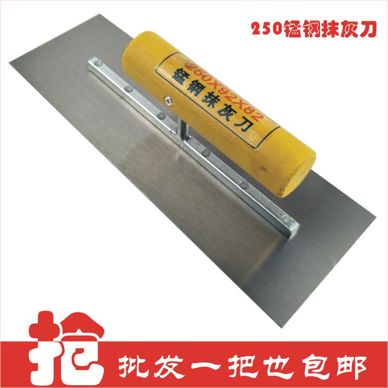 250 manganese steel plastering knife white steel trowel diatom mud soil knife scraping putty tool putty