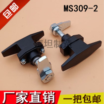 Haitan T-handle lock electric cabinet door lock MS309-2 compression tongue lock Air purifier environmental protection equipment door