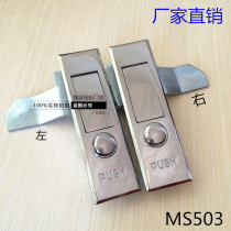 Factory direct sales cabinet lock MS503 distribution box cabinet switch cabinet door lock dot button bounce MS503