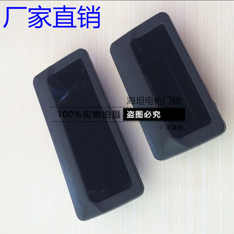 Plastic Concealed Handle Black Flush handle Industrial case Flashlight With Flashlight Outside box handle sheet Iron Cabinet Handle